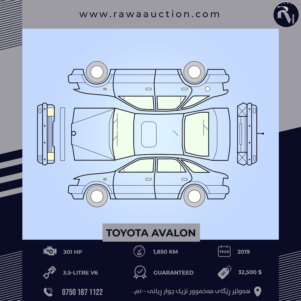 تويوتا أفالون